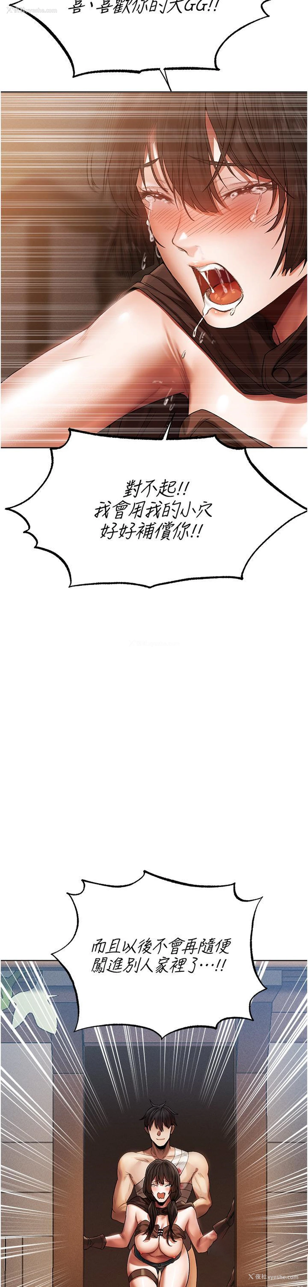 53P - 人妻猎人
