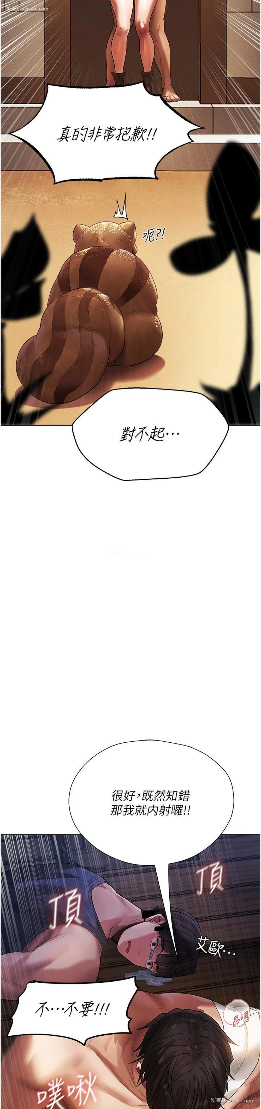 54P - 人妻猎人