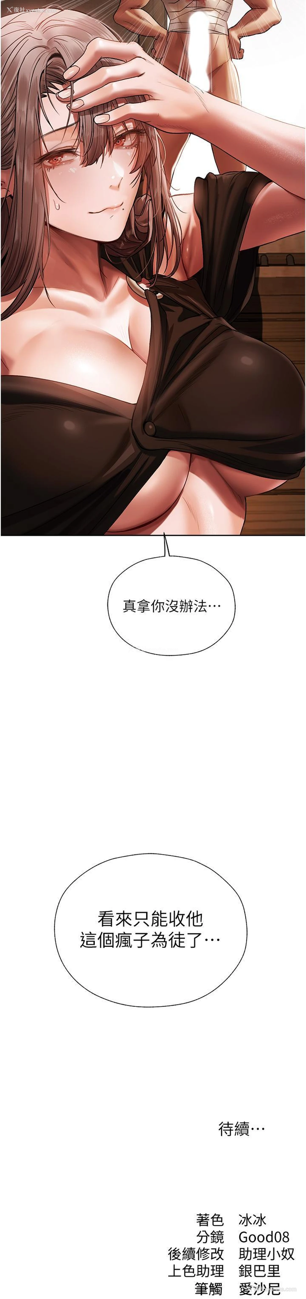 64P - 人妻猎人