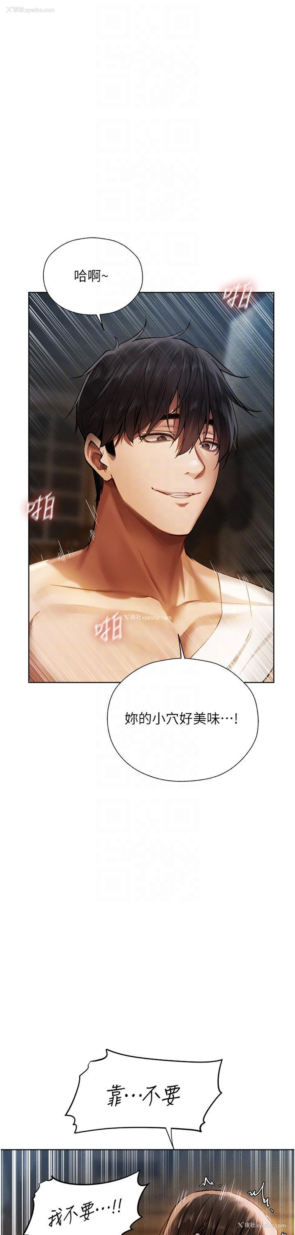 6P - 人妻猎人