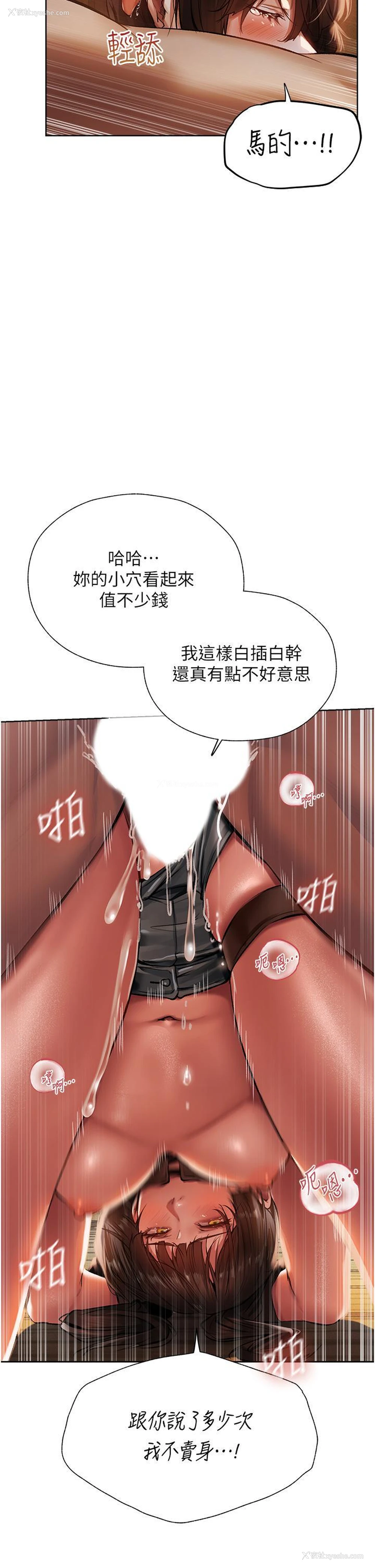 8P - 人妻猎人
