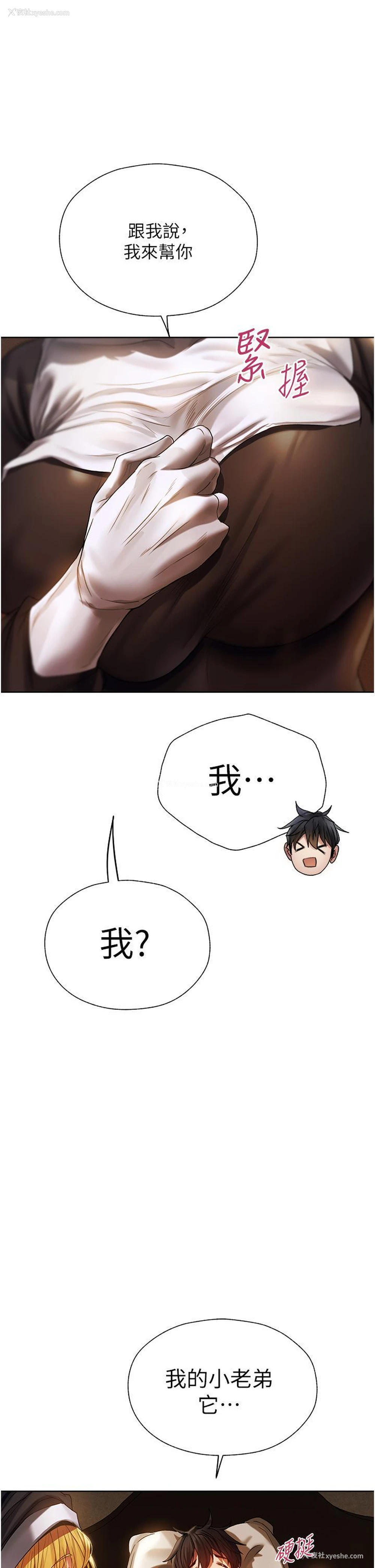 12P - 人妻猎人