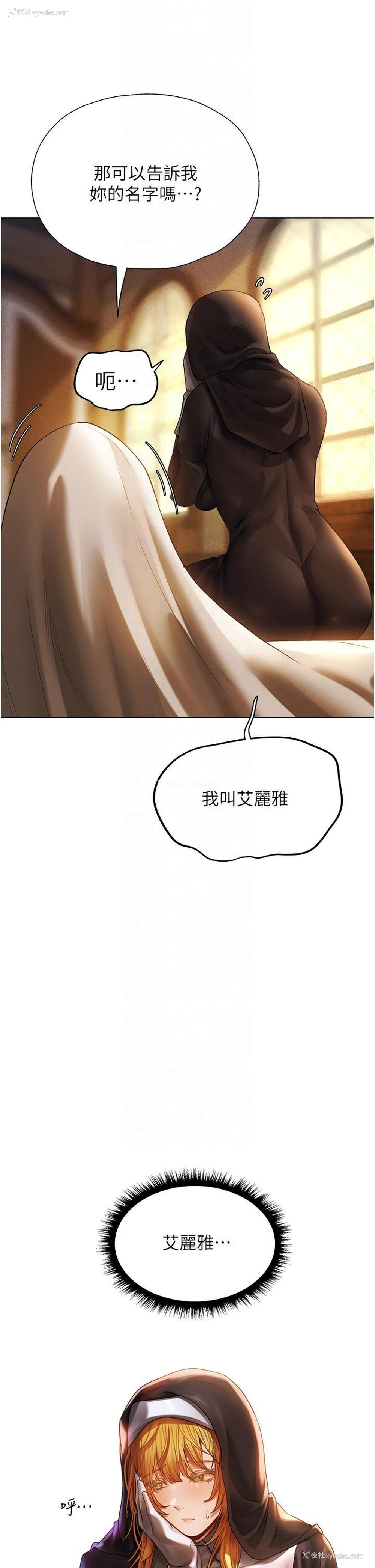 14P - 人妻猎人
