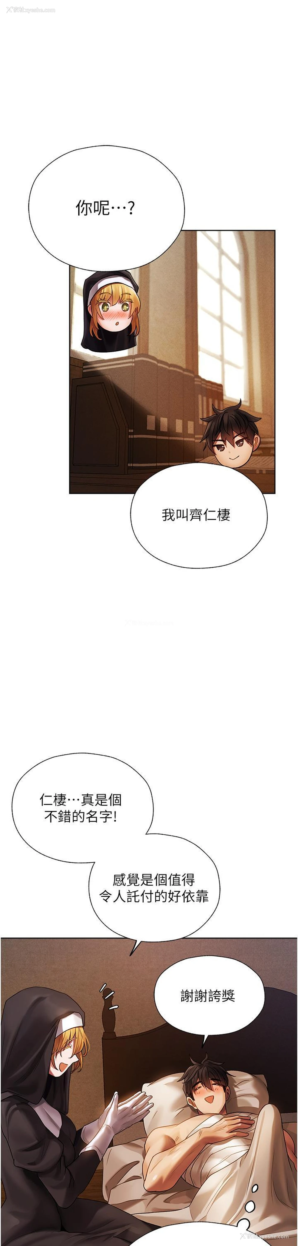 16P - 人妻猎人
