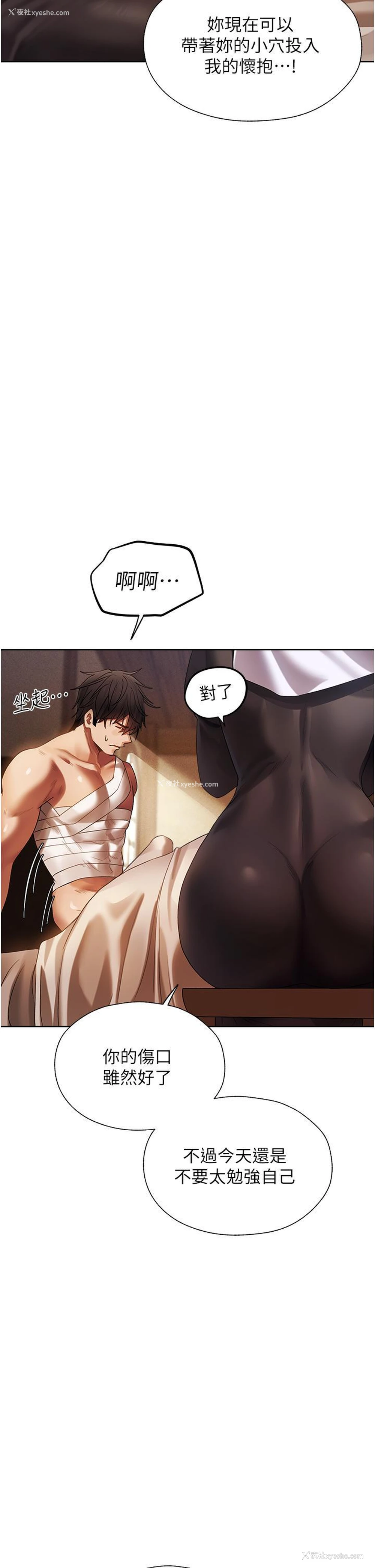17P - 人妻猎人