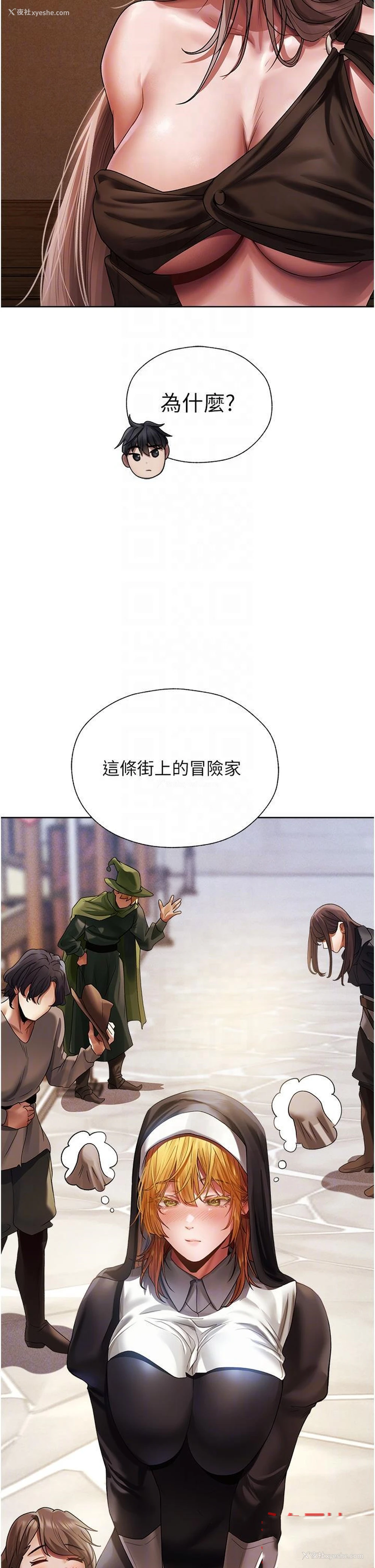 21P - 人妻猎人