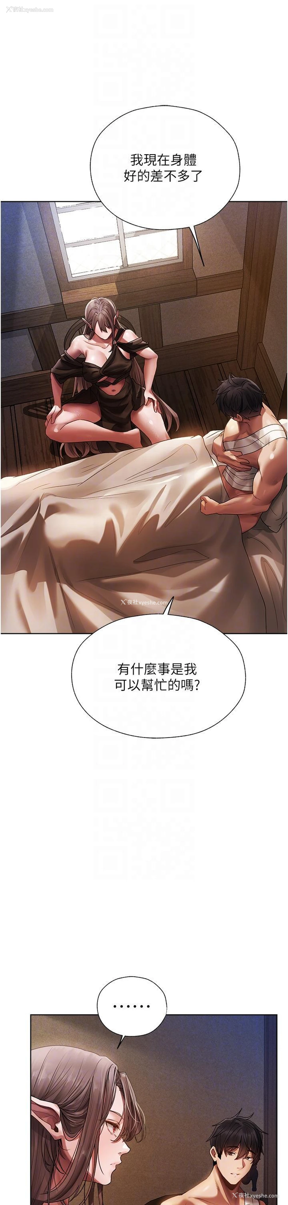 23P - 人妻猎人