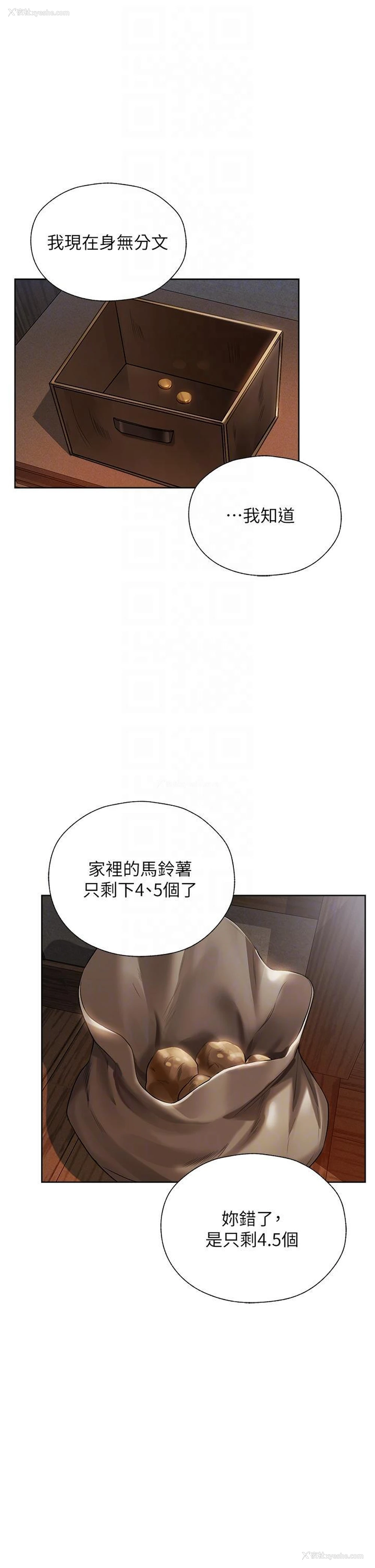 25P - 人妻猎人