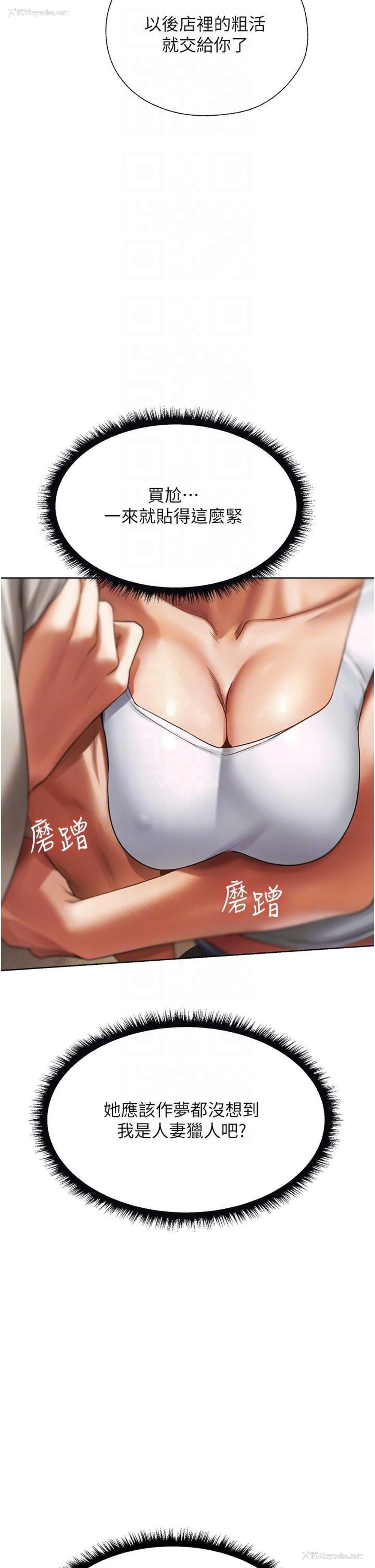 33P - 人妻猎人