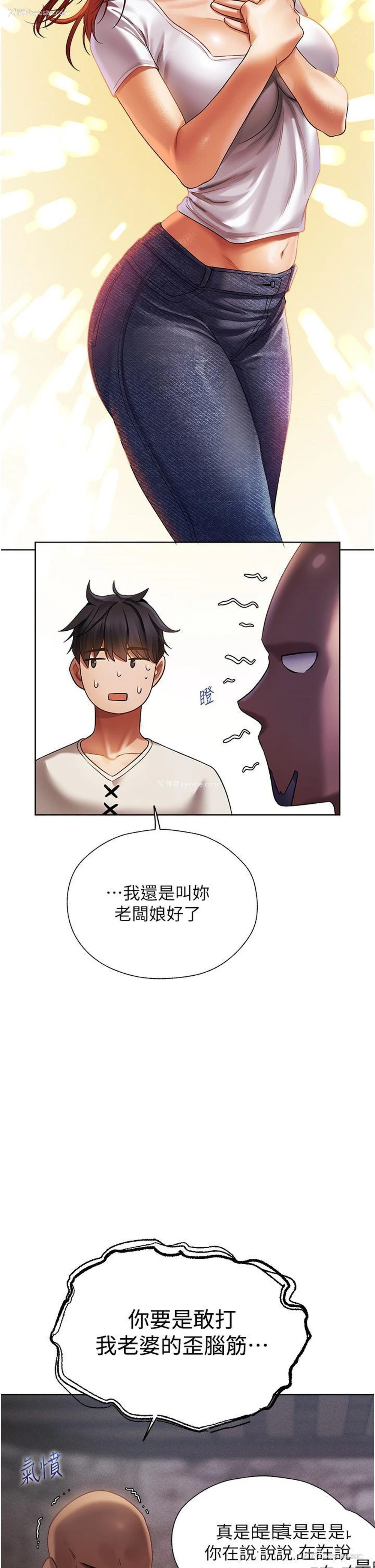 36P - 人妻猎人