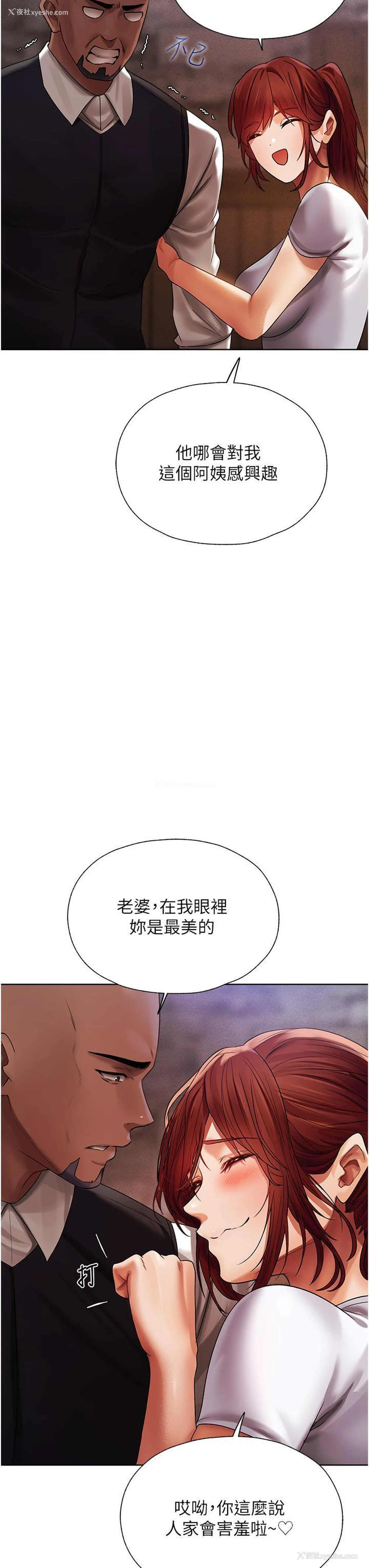 37P - 人妻猎人