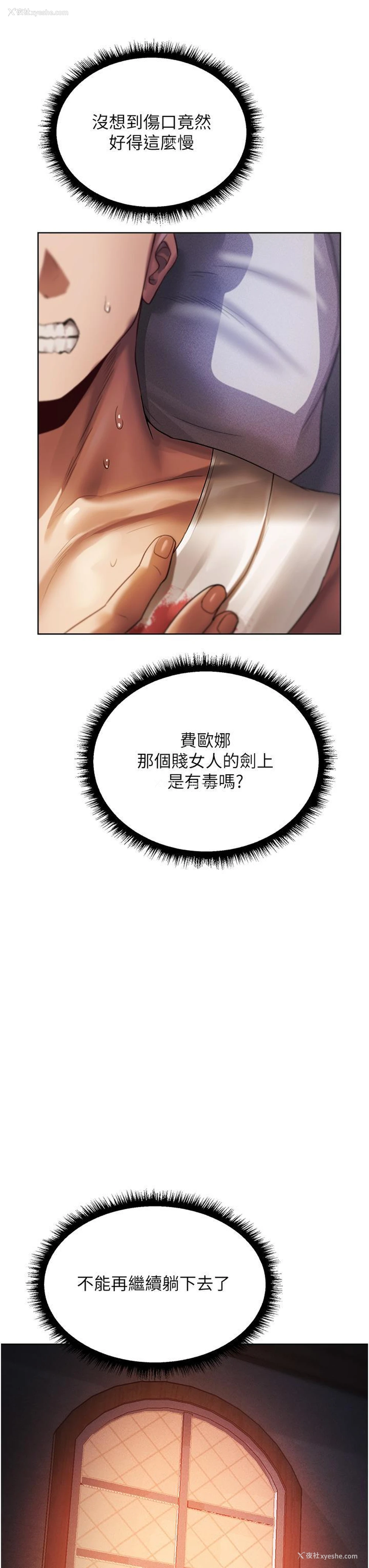 3P - 人妻猎人