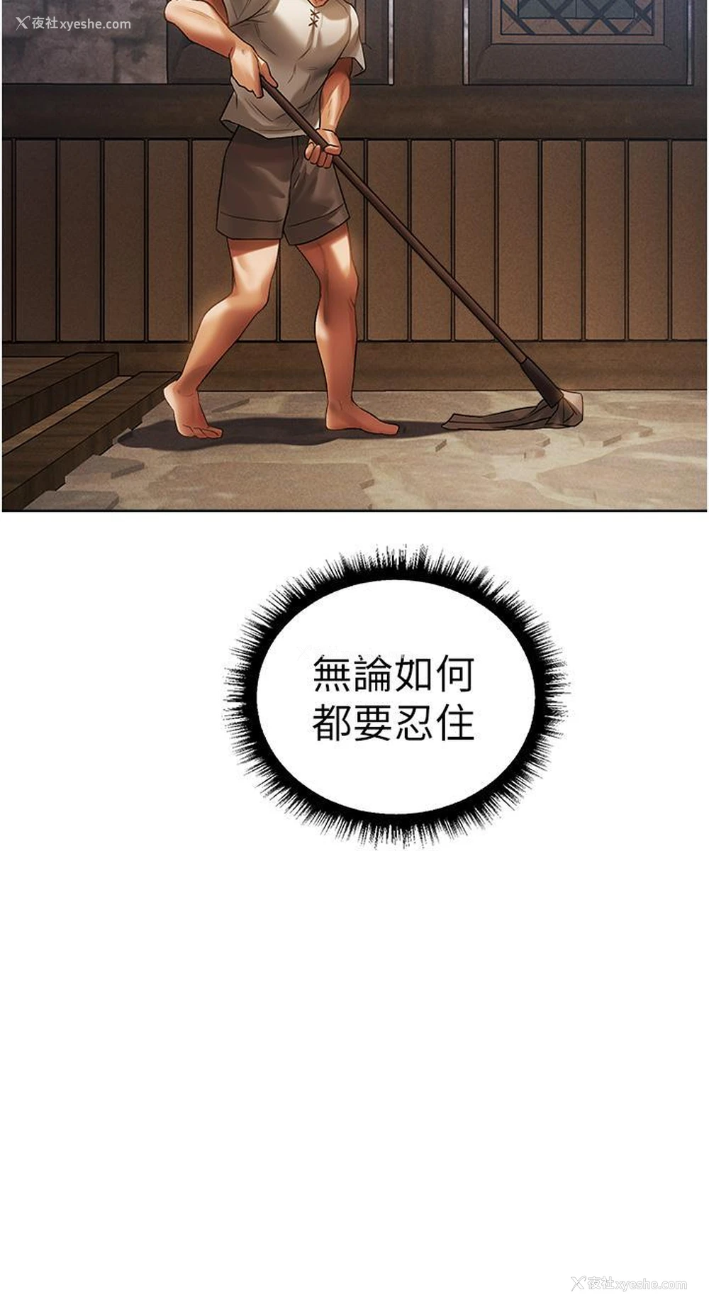 44P - 人妻猎人