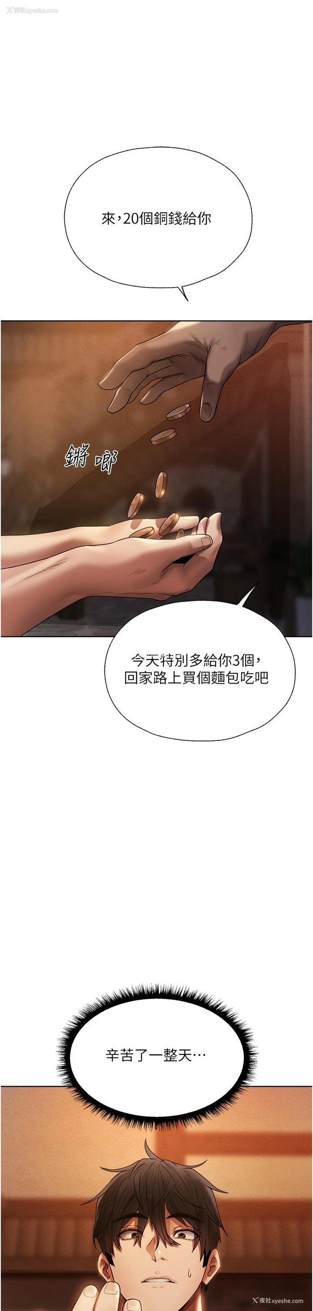 50P - 人妻猎人