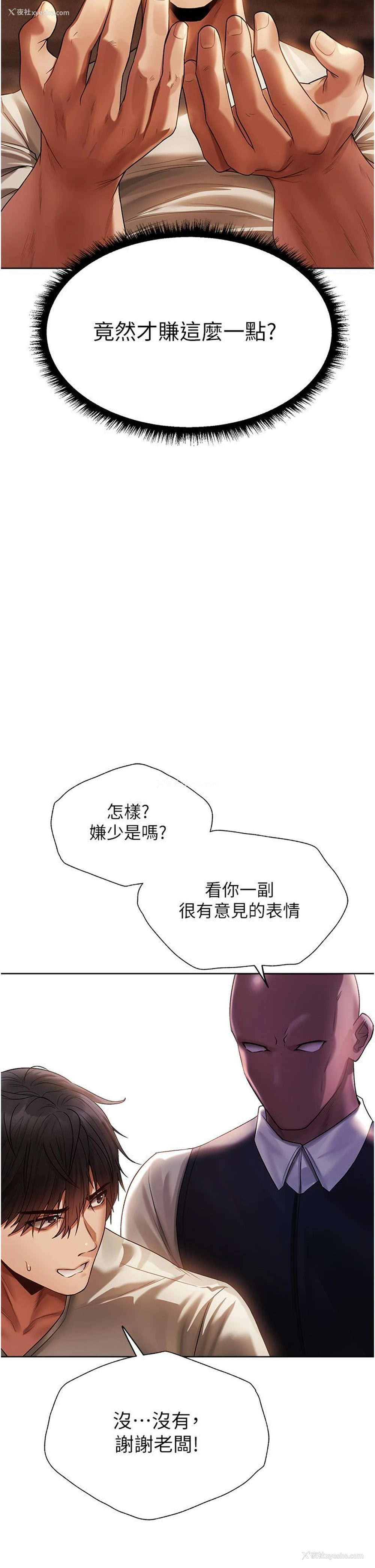 51P - 人妻猎人