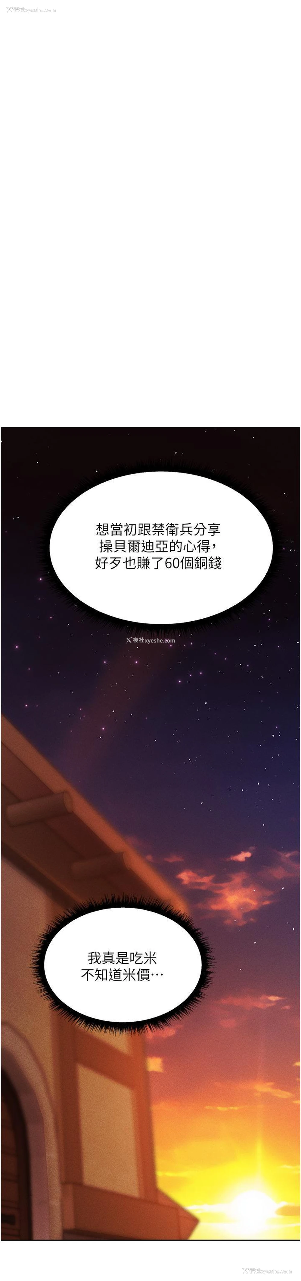 52P - 人妻猎人
