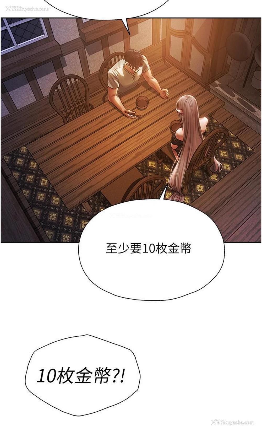 54P - 人妻猎人
