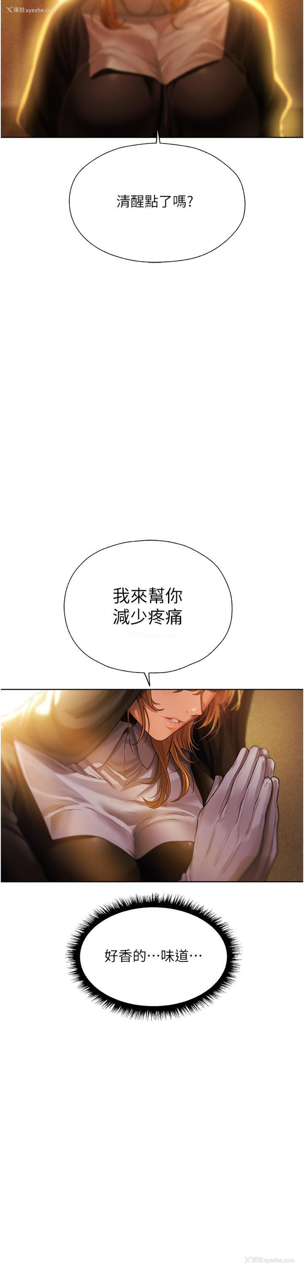 7P - 人妻猎人