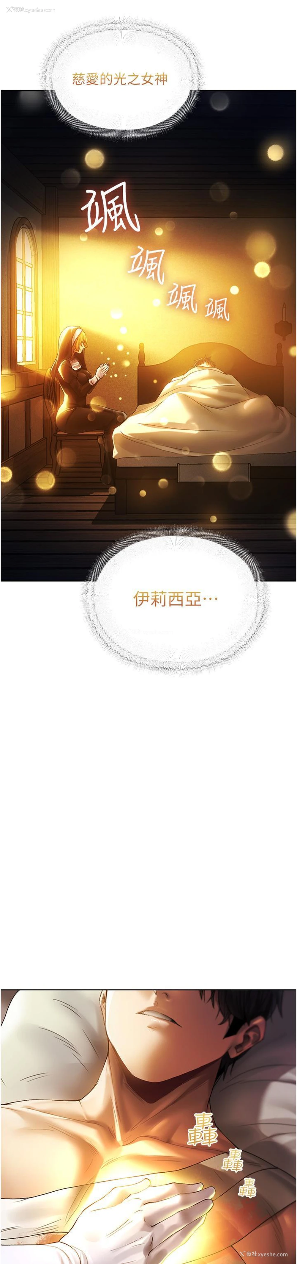 8P - 人妻猎人