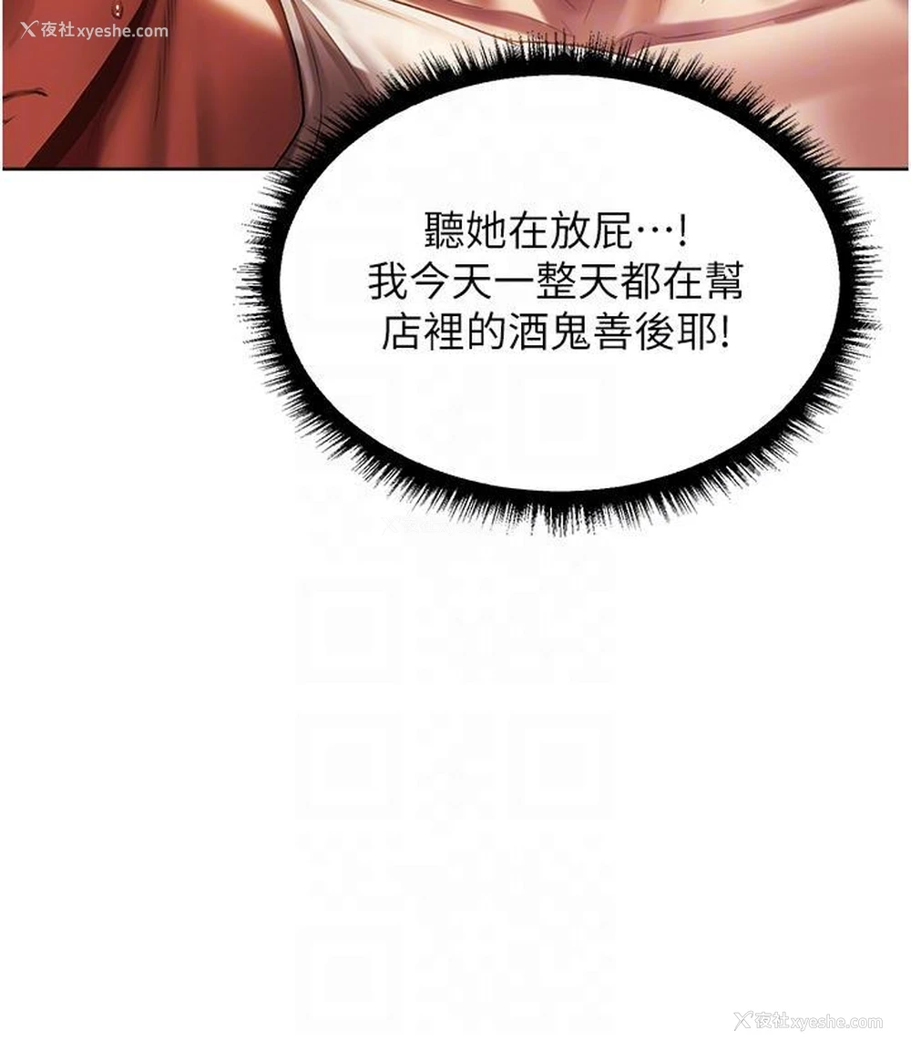 14P - 人妻猎人