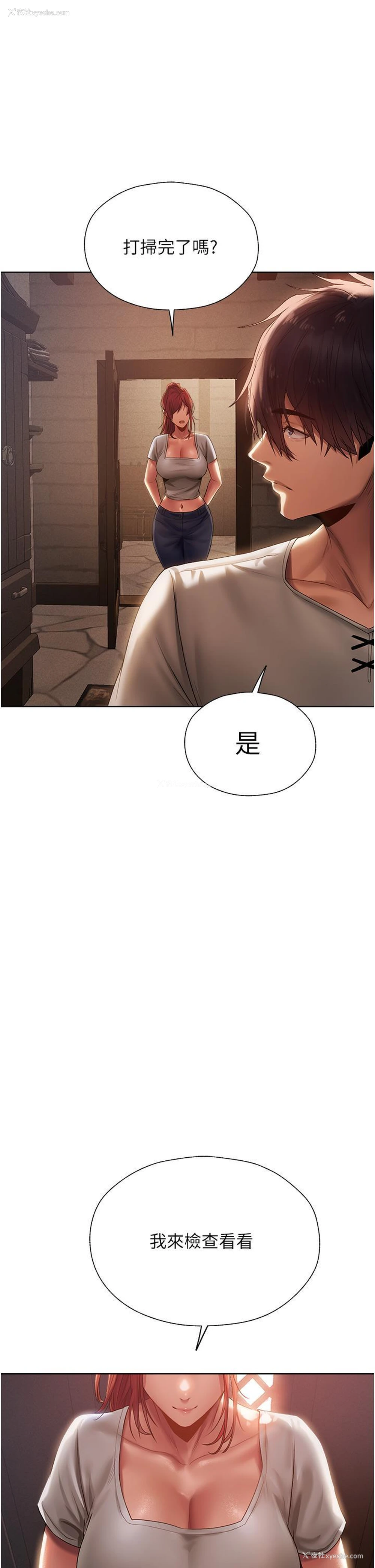 20P - 人妻猎人