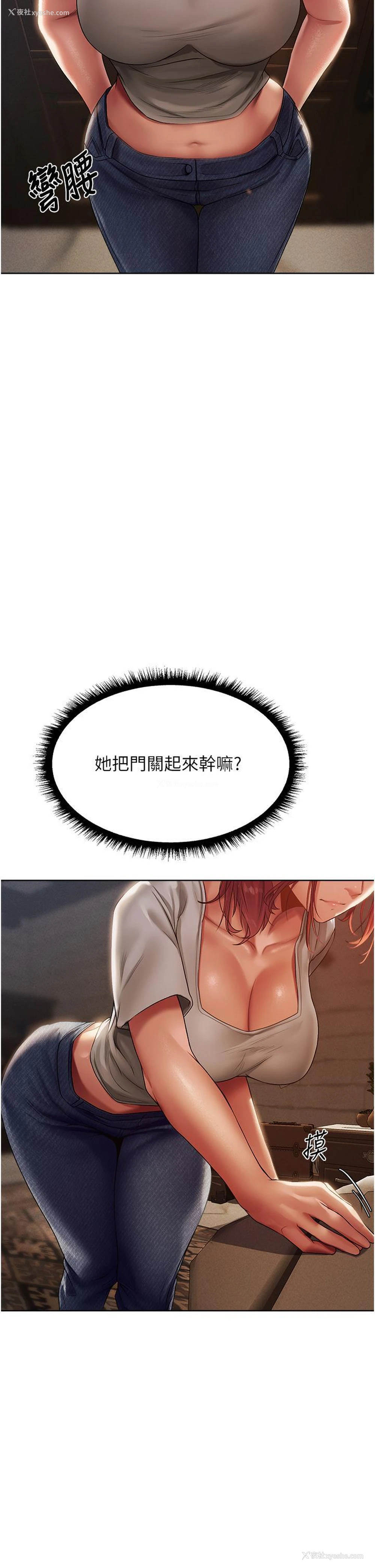 21P - 人妻猎人