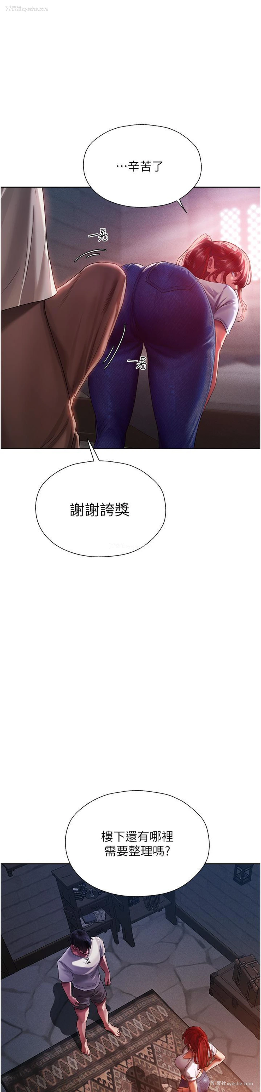 25P - 人妻猎人