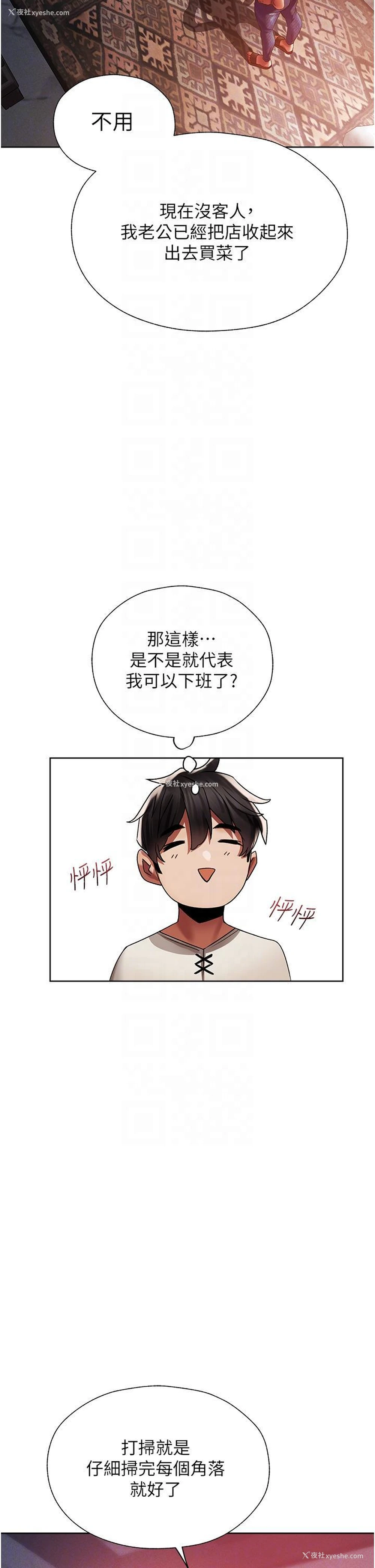 26P - 人妻猎人