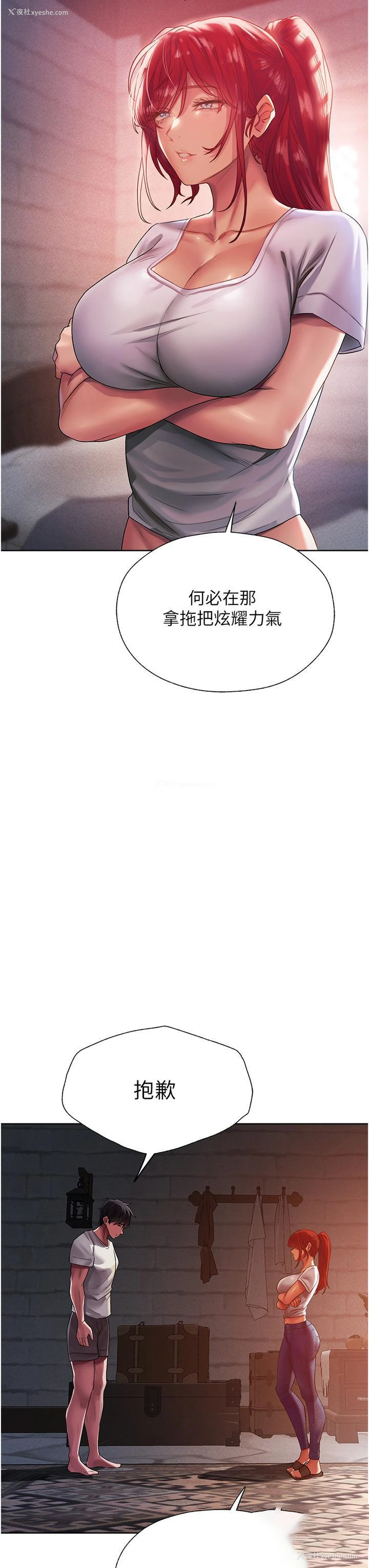 27P - 人妻猎人