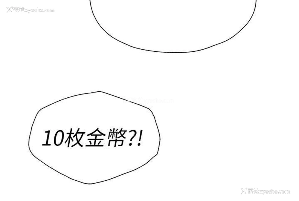 2P - 人妻猎人