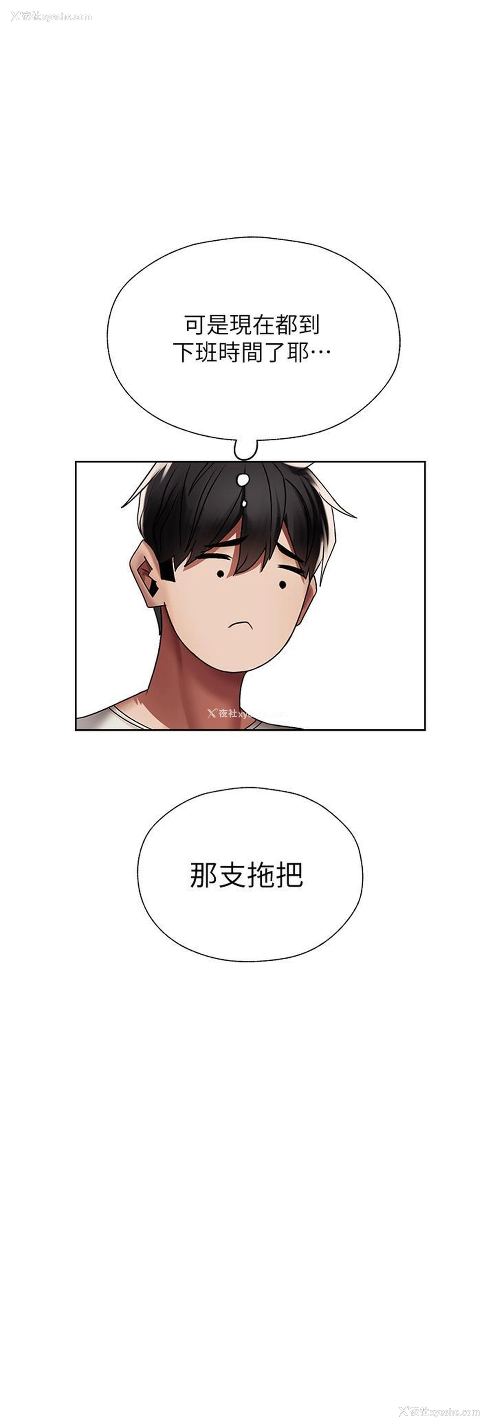 29P - 人妻猎人