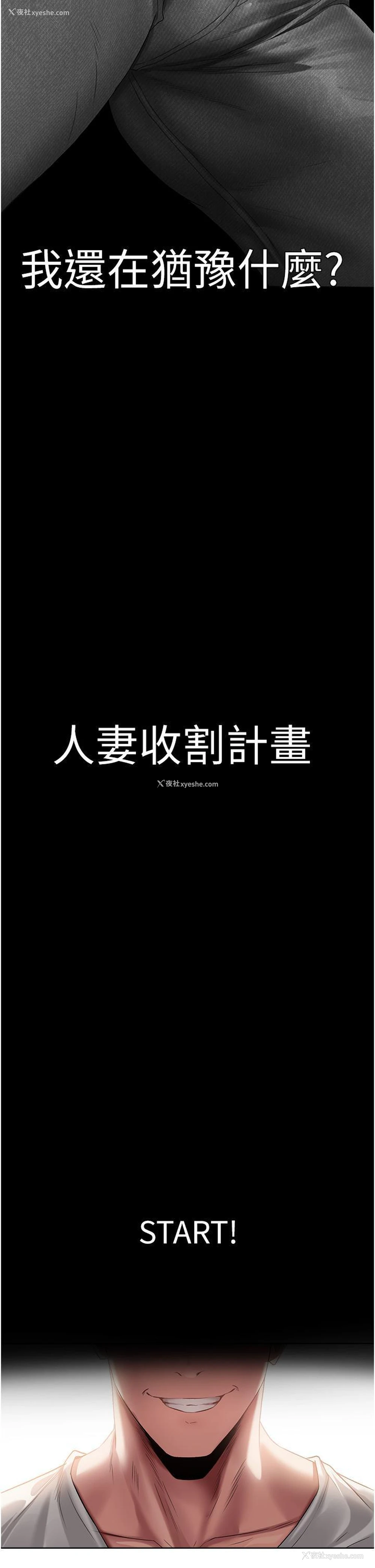 36P - 人妻猎人