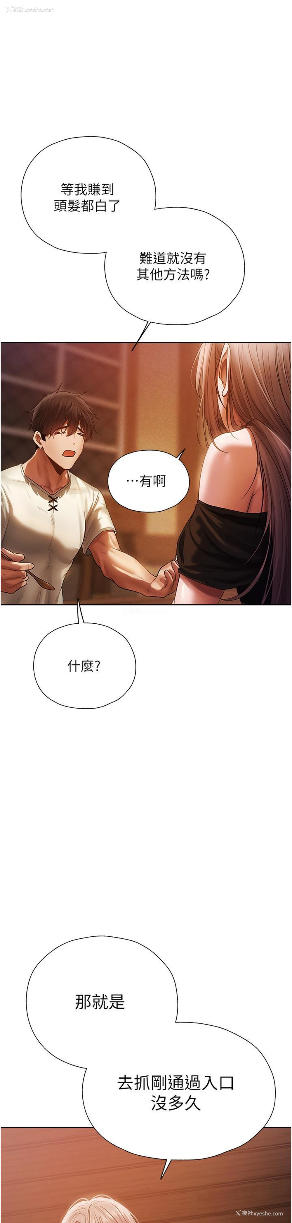 3P - 人妻猎人