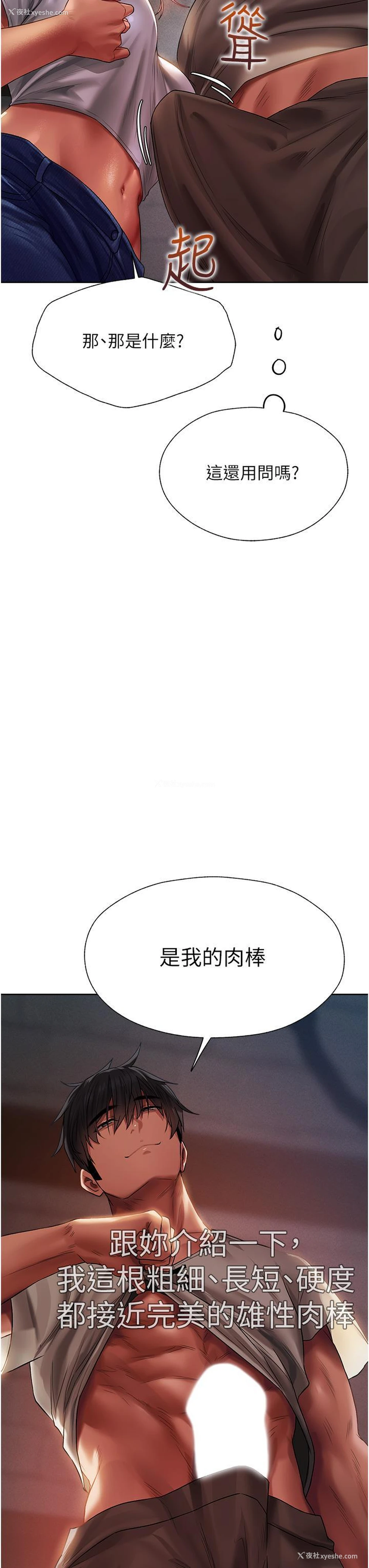 42P - 人妻猎人
