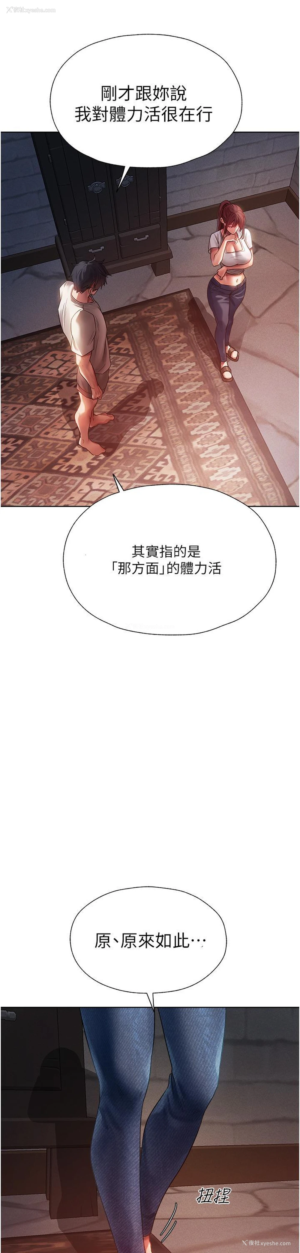 48P - 人妻猎人