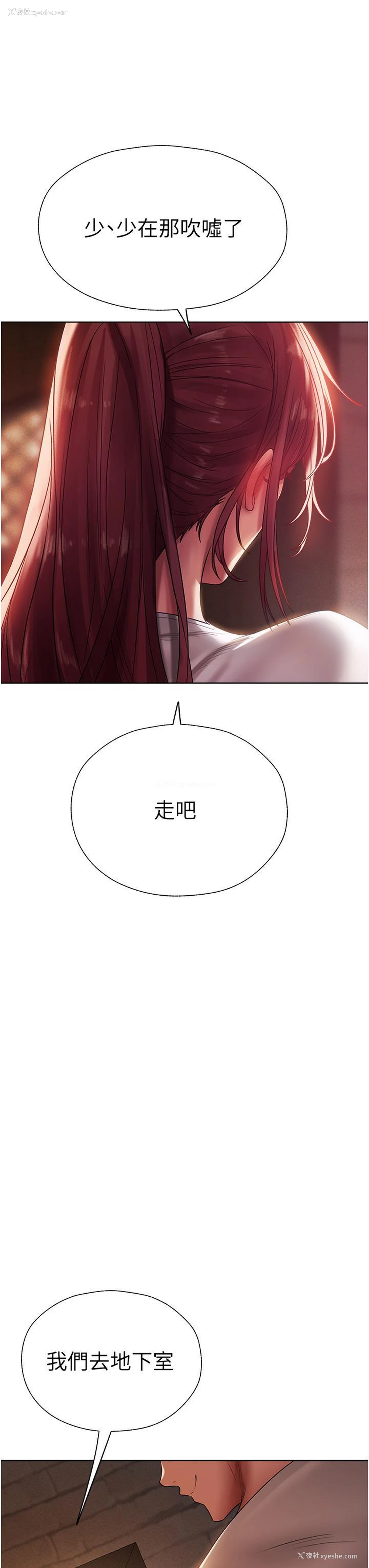 52P - 人妻猎人