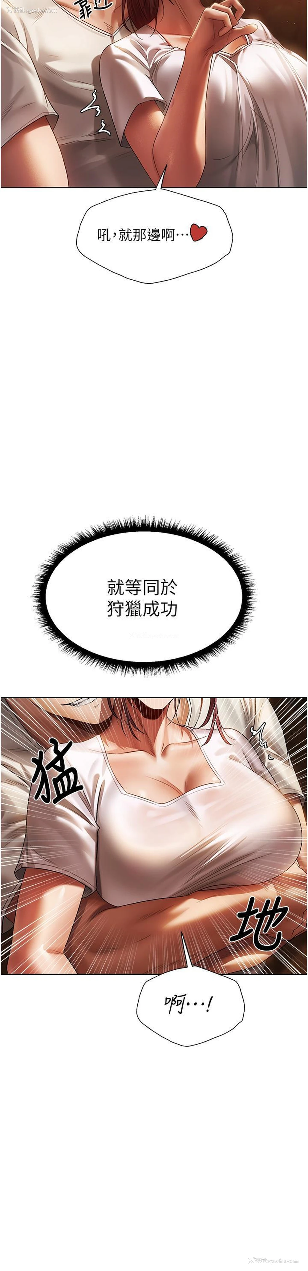 58P - 人妻猎人