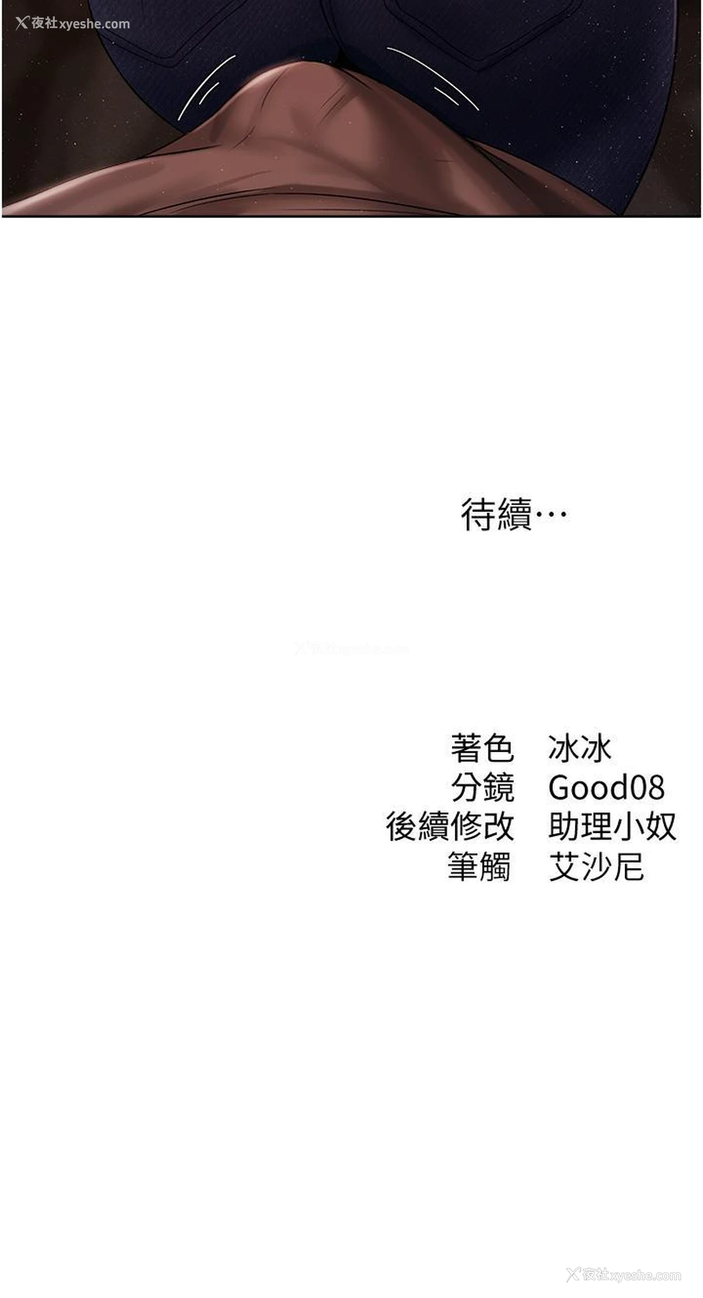 61P - 人妻猎人