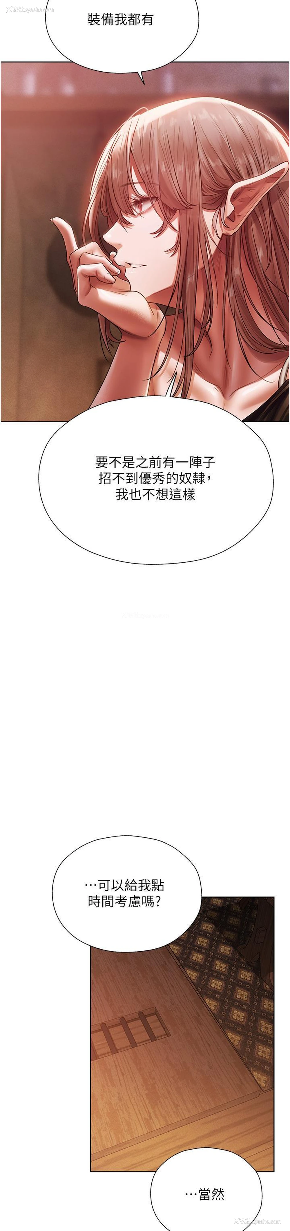 7P - 人妻猎人