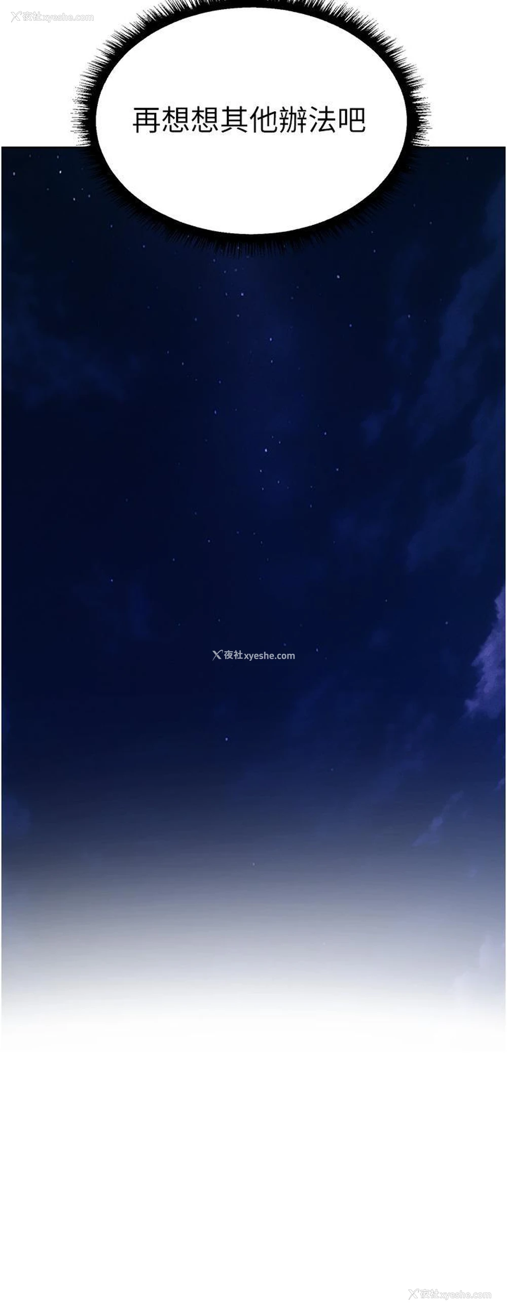 9P - 人妻猎人