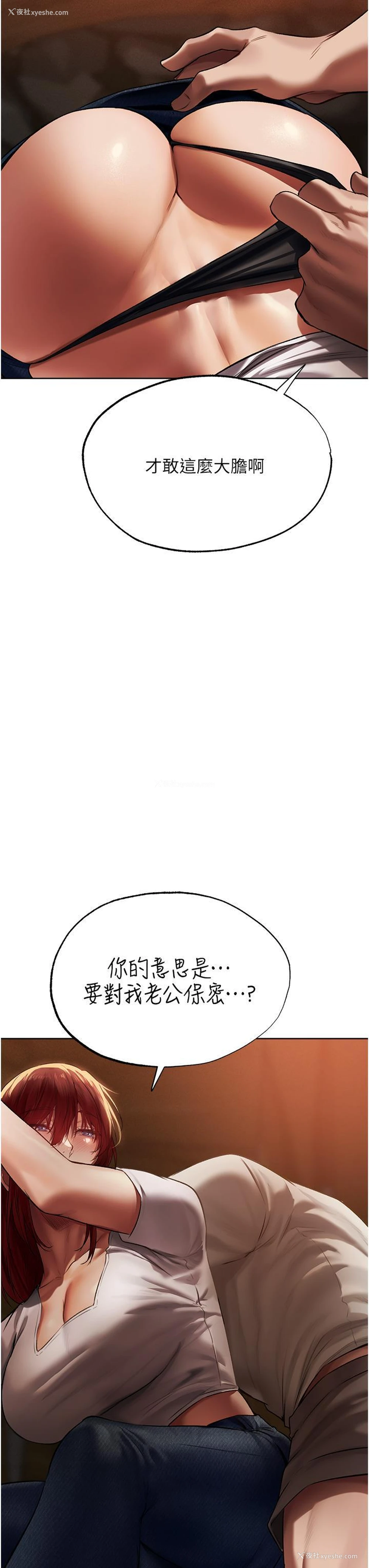 11P - 人妻猎人