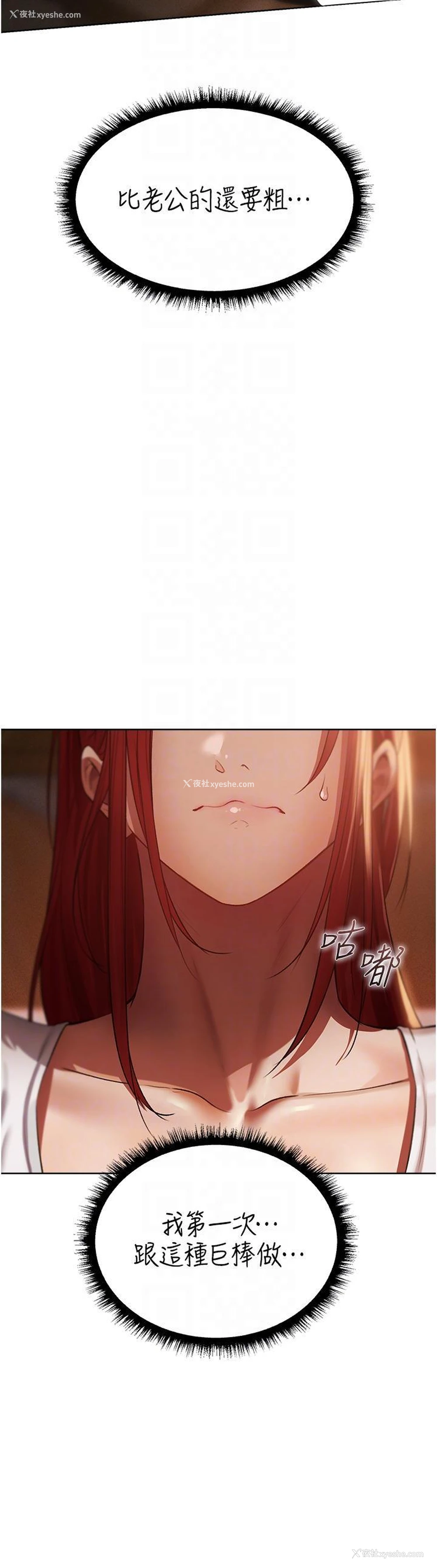 18P - 人妻猎人