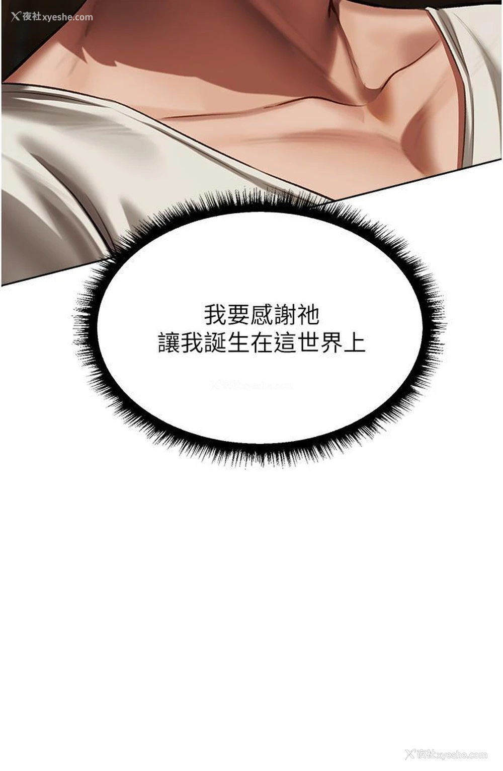 23P - 人妻猎人
