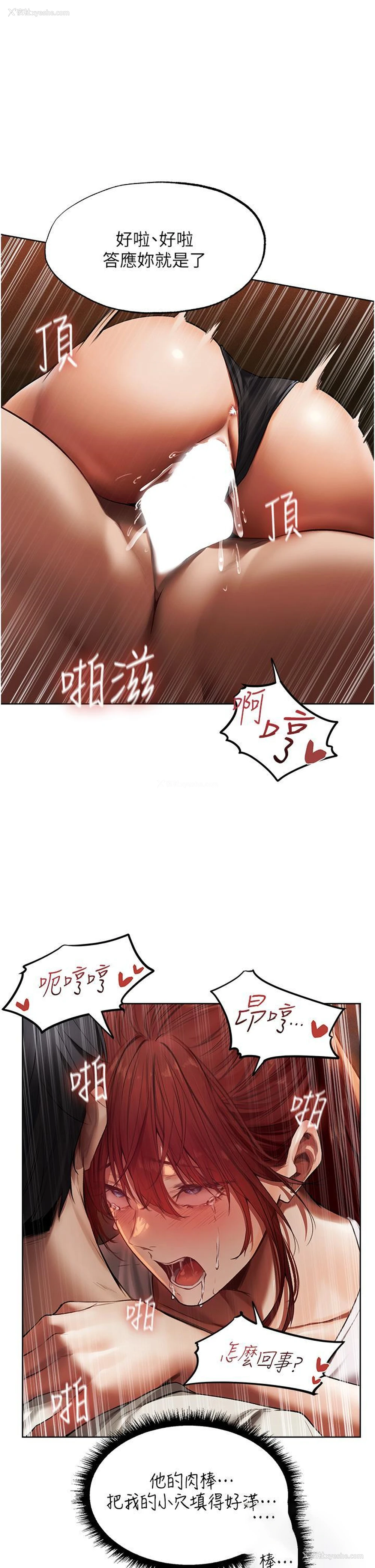 29P - 人妻猎人