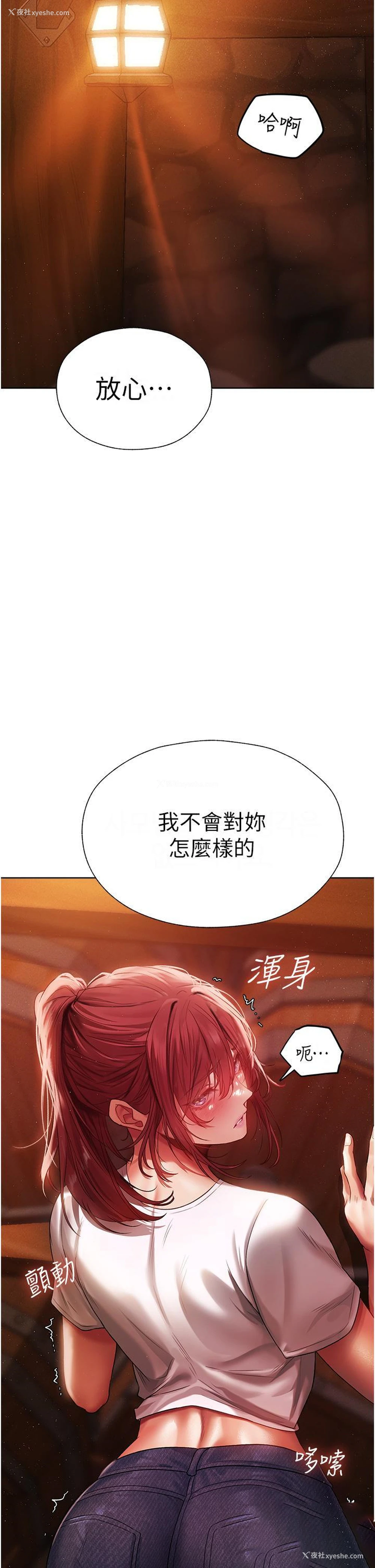 2P - 人妻猎人
