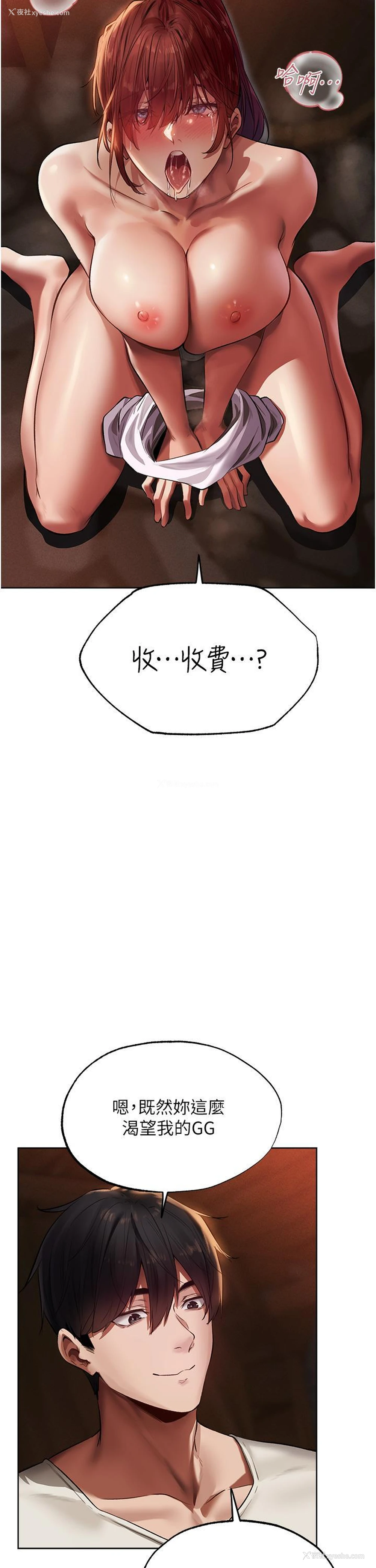 42P - 人妻猎人