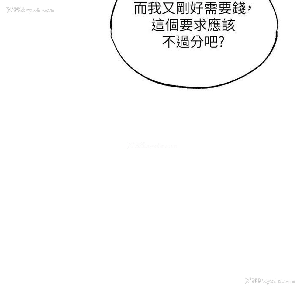 43P - 人妻猎人