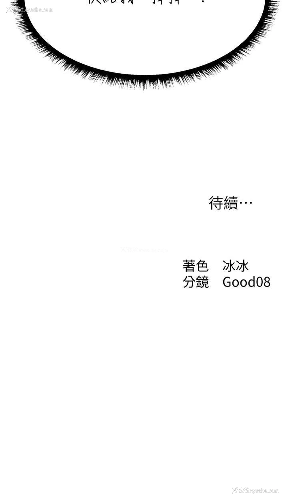 48P - 人妻猎人