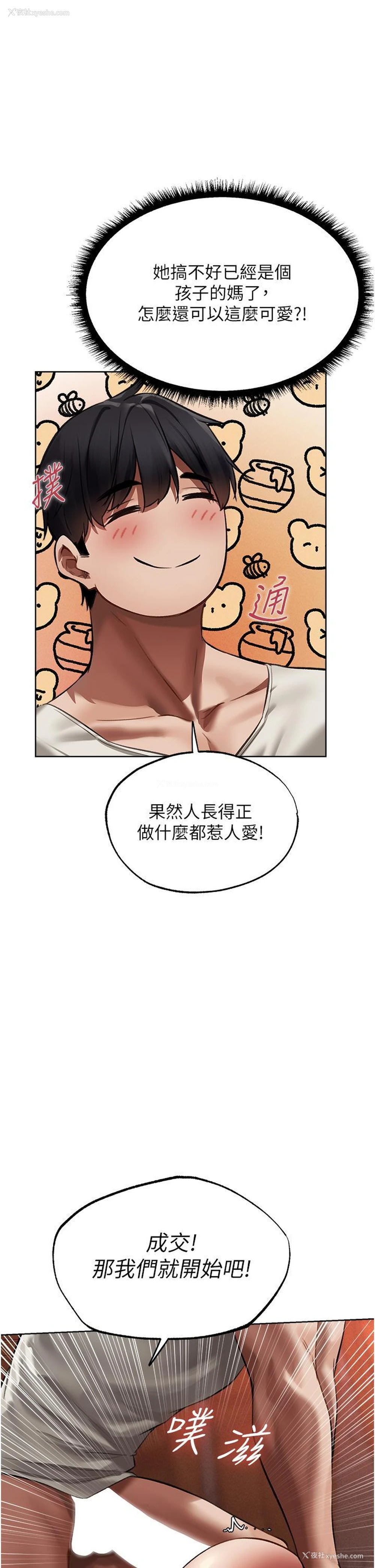 11P - 人妻猎人