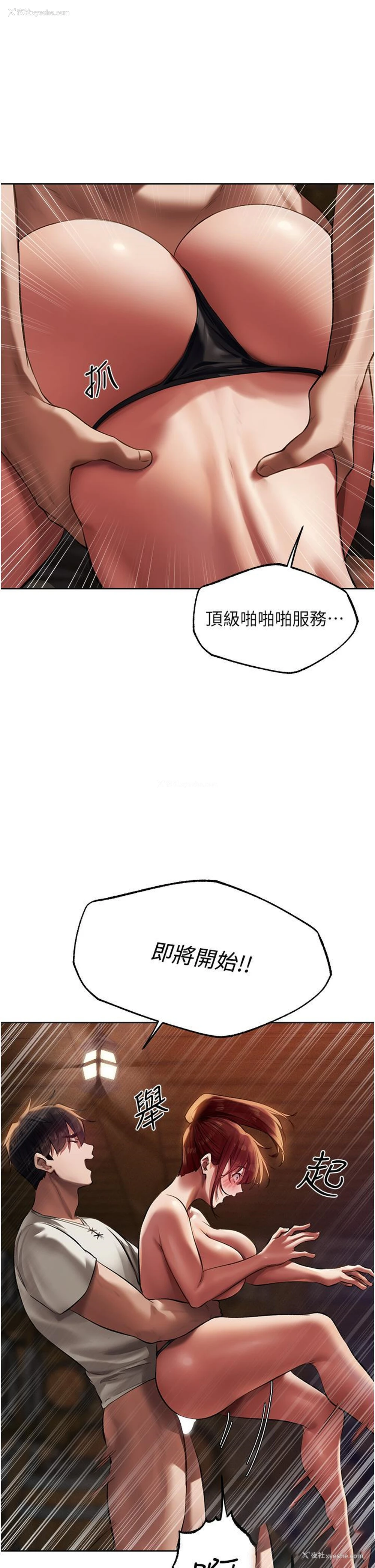 16P - 人妻猎人